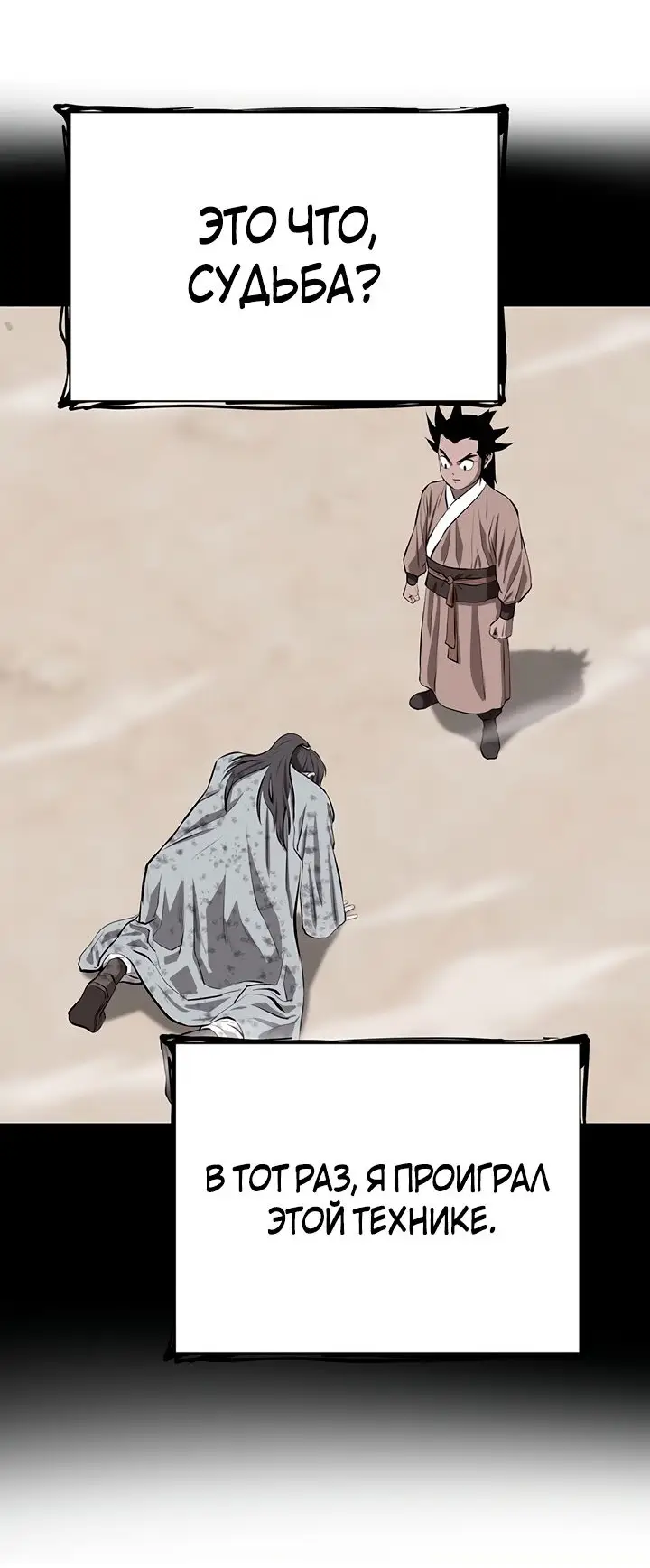 Страница 25 главы 115 манги Слабейший учитель / Weakest teacher