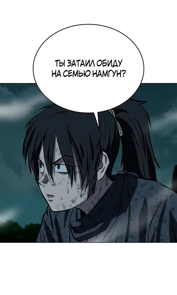 Страница 27 главы 115 манги Слабейший учитель / Weakest teacher