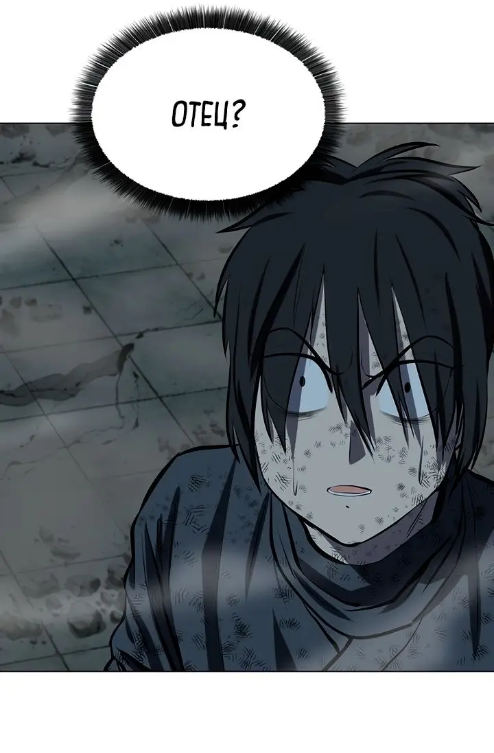 Страница 30 главы 115 манги Слабейший учитель / Weakest teacher