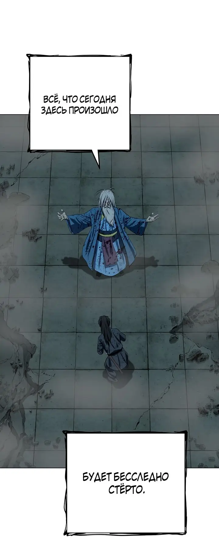 Страница 33 главы 115 манги Слабейший учитель / Weakest teacher