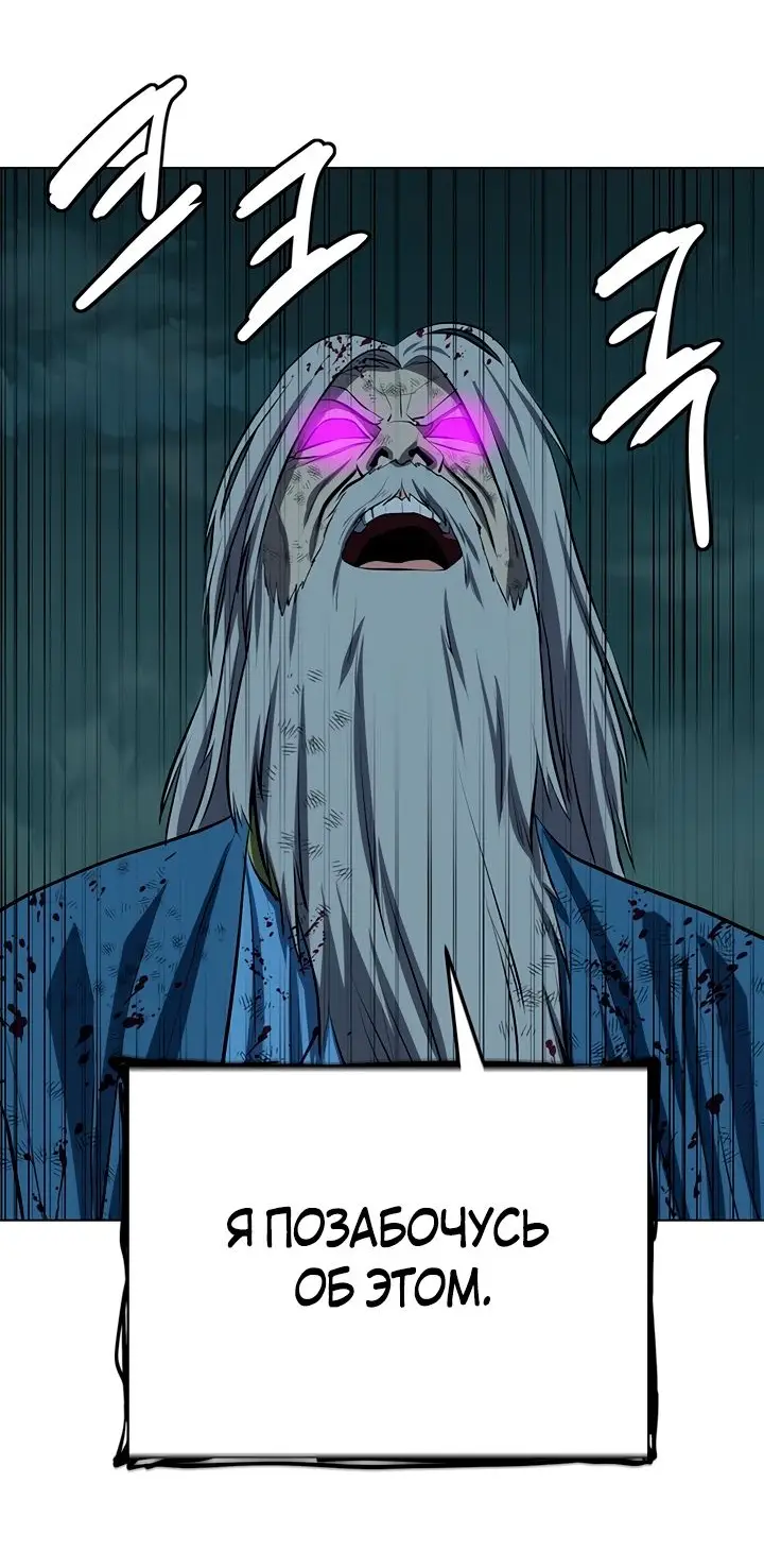 Страница 34 главы 115 манги Слабейший учитель / Weakest teacher