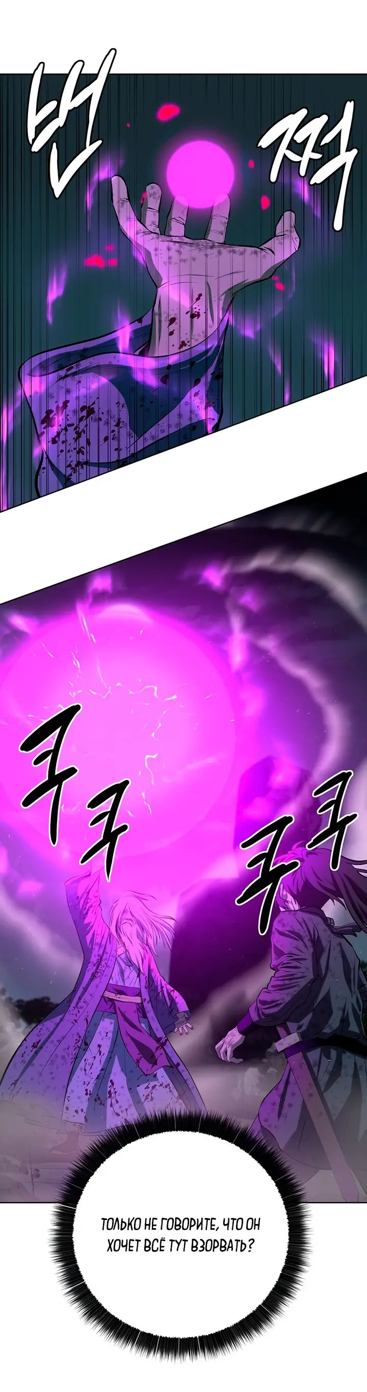 Страница 35 главы 115 манги Слабейший учитель / Weakest teacher