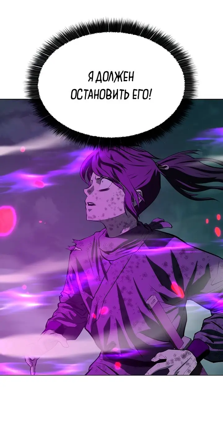 Страница 36 главы 115 манги Слабейший учитель / Weakest teacher