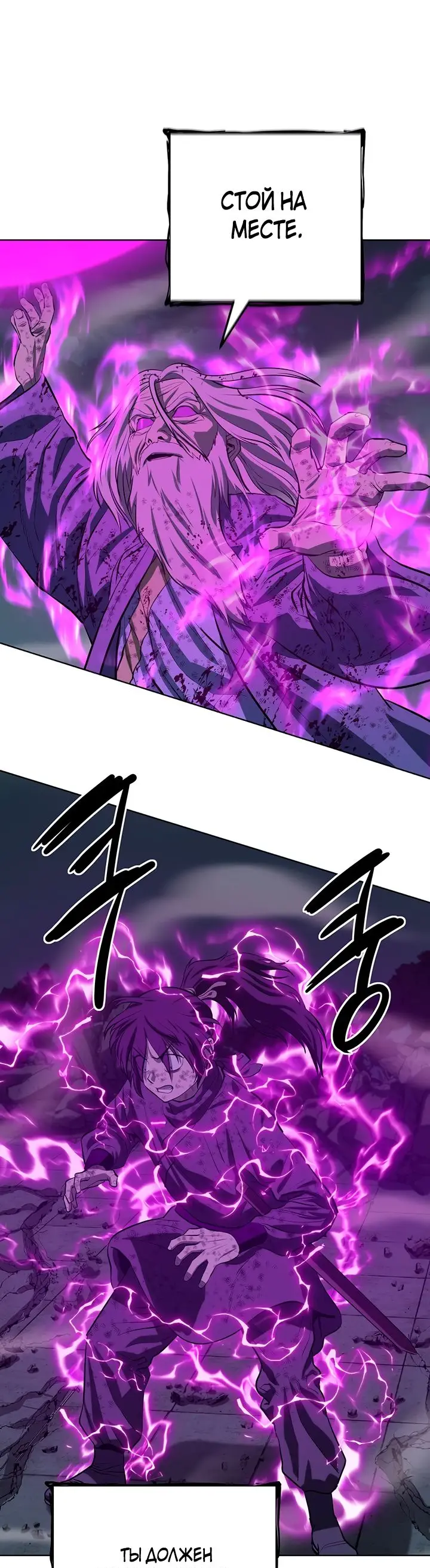 Страница 37 главы 115 манги Слабейший учитель / Weakest teacher