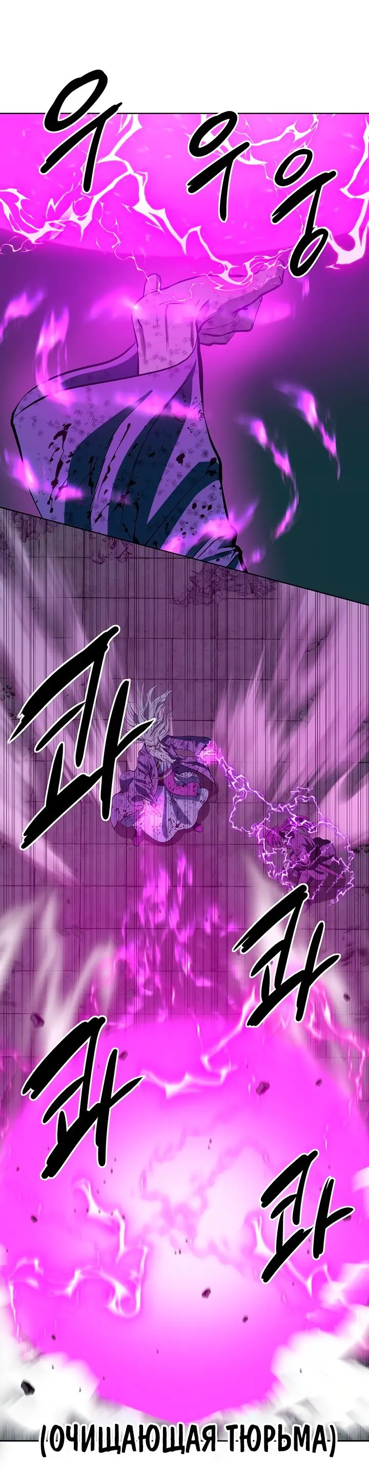 Страница 39 главы 115 манги Слабейший учитель / Weakest teacher