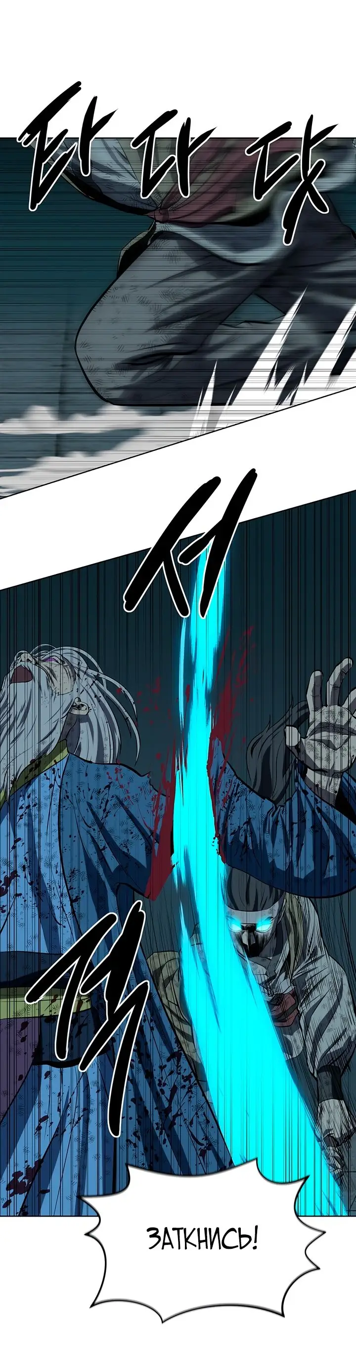 Страница 41 главы 115 манги Слабейший учитель / Weakest teacher