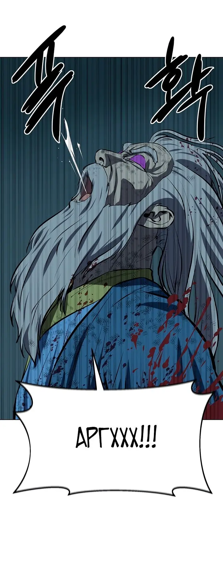 Страница 42 главы 115 манги Слабейший учитель / Weakest teacher