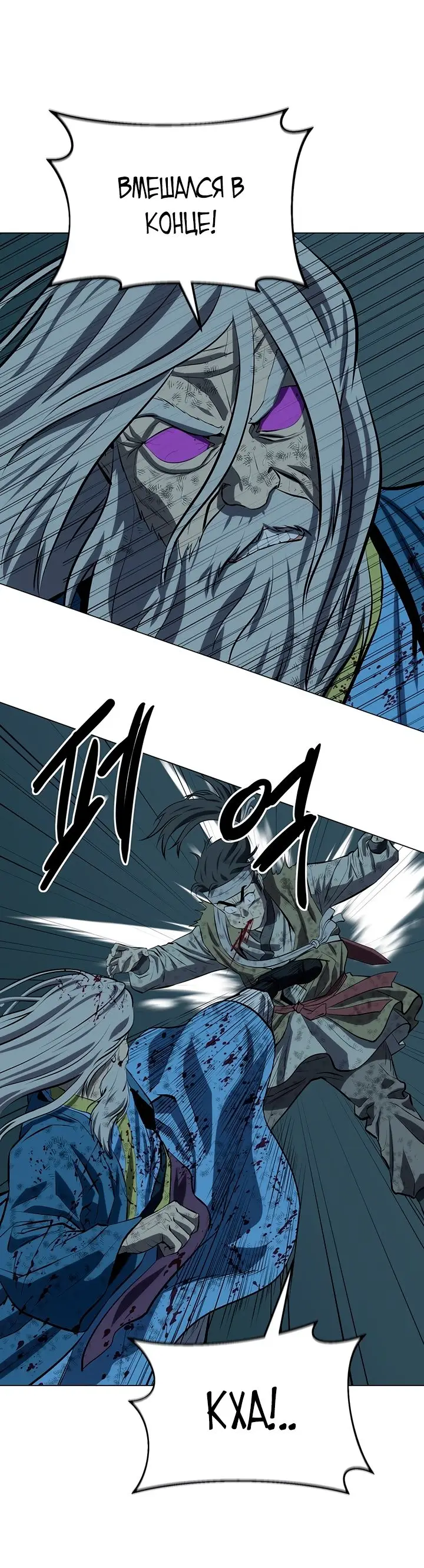 Страница 44 главы 115 манги Слабейший учитель / Weakest teacher