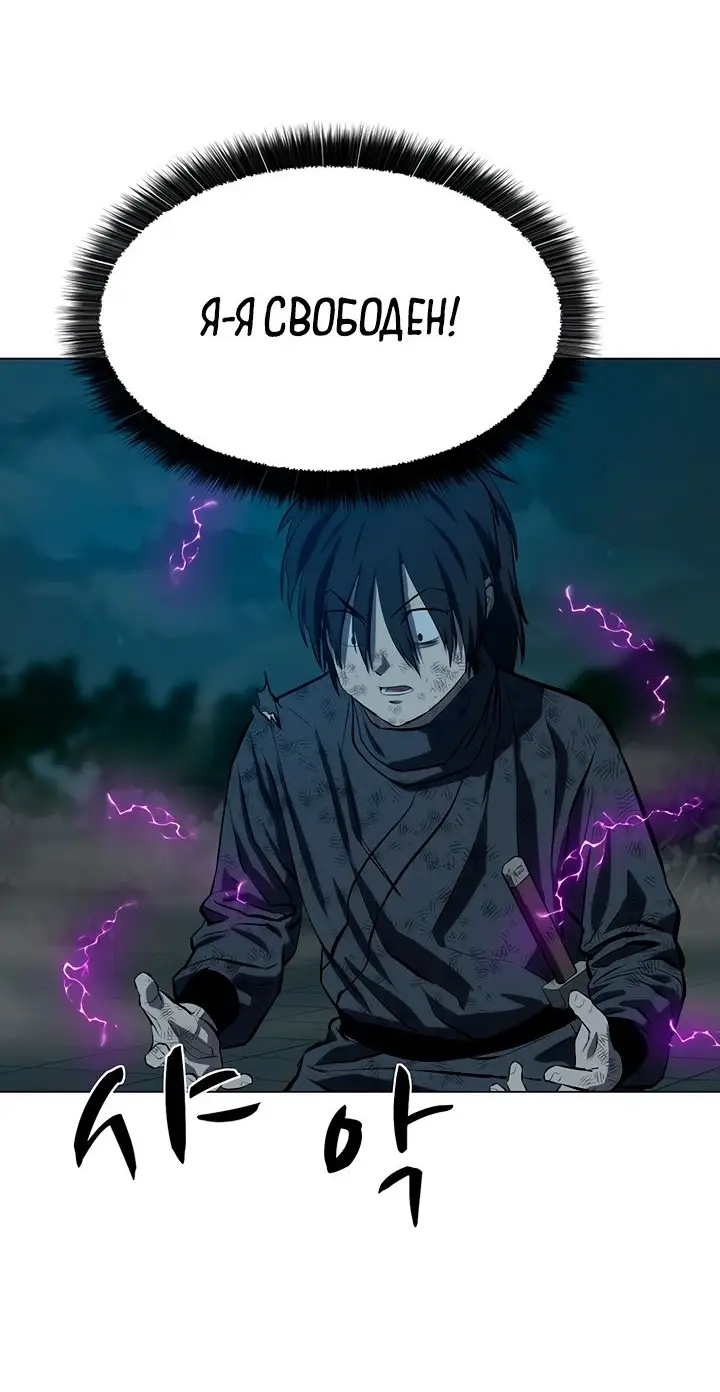 Страница 45 главы 115 манги Слабейший учитель / Weakest teacher