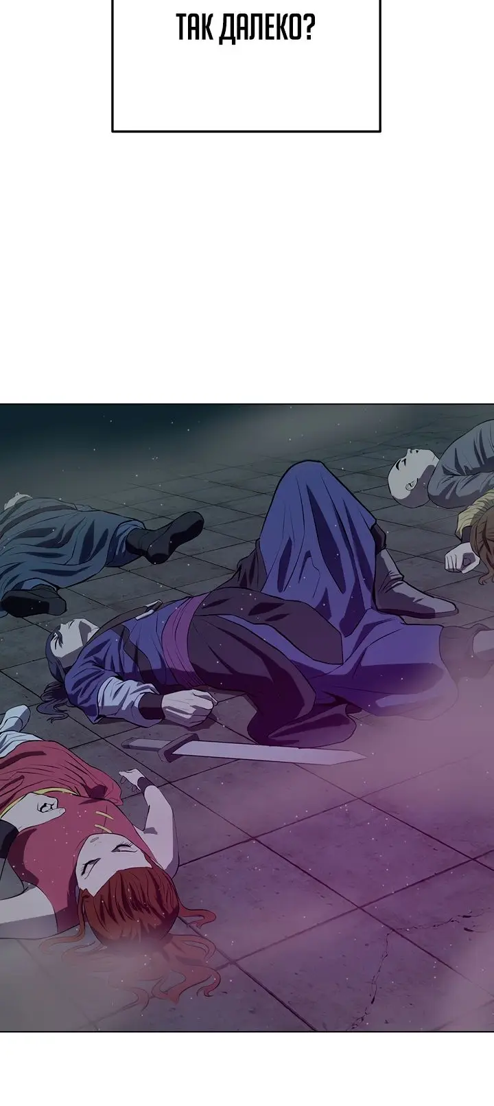 Страница 47 главы 115 манги Слабейший учитель / Weakest teacher
