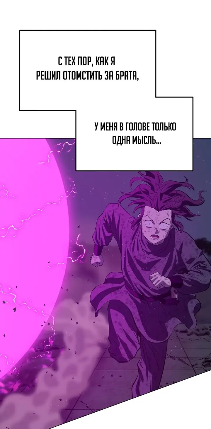 Страница 48 главы 115 манги Слабейший учитель / Weakest teacher