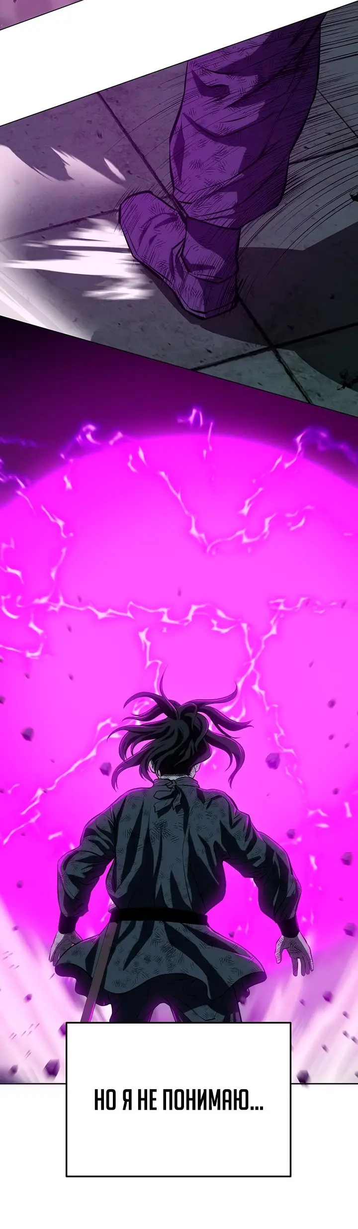 Страница 49 главы 115 манги Слабейший учитель / Weakest teacher