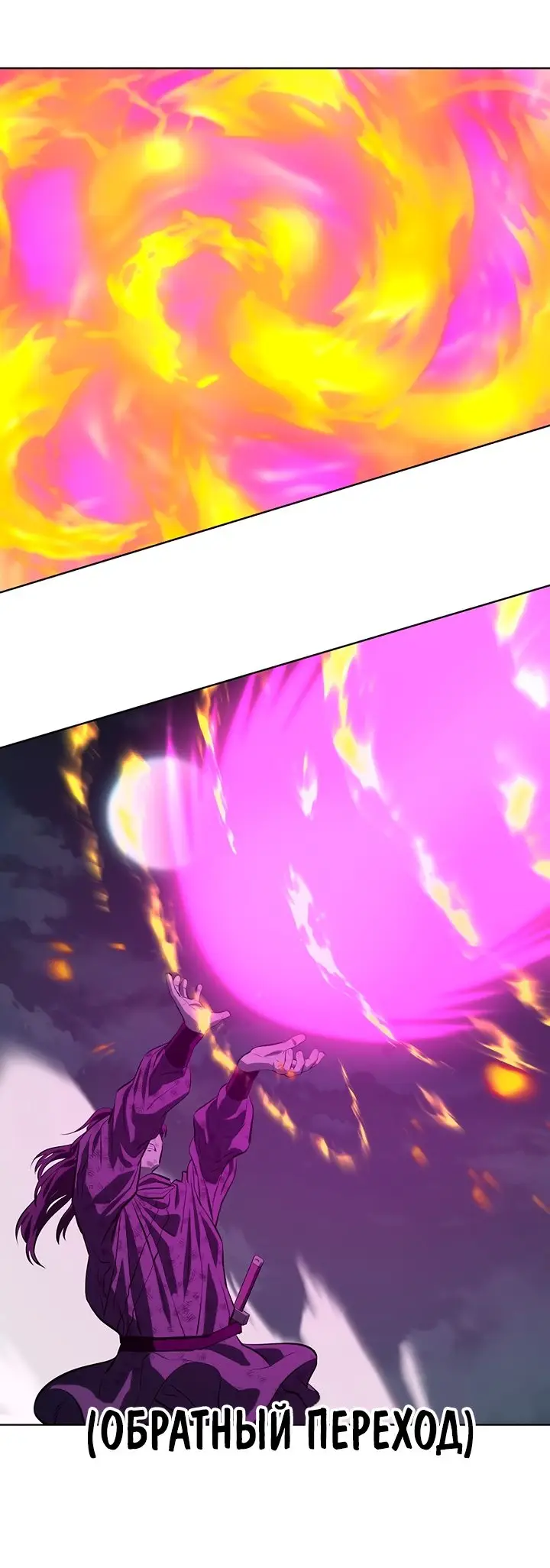 Страница 52 главы 115 манги Слабейший учитель / Weakest teacher