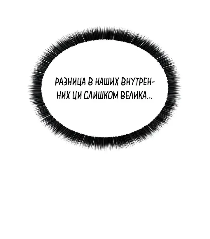 Страница 55 главы 115 манги Слабейший учитель / Weakest teacher