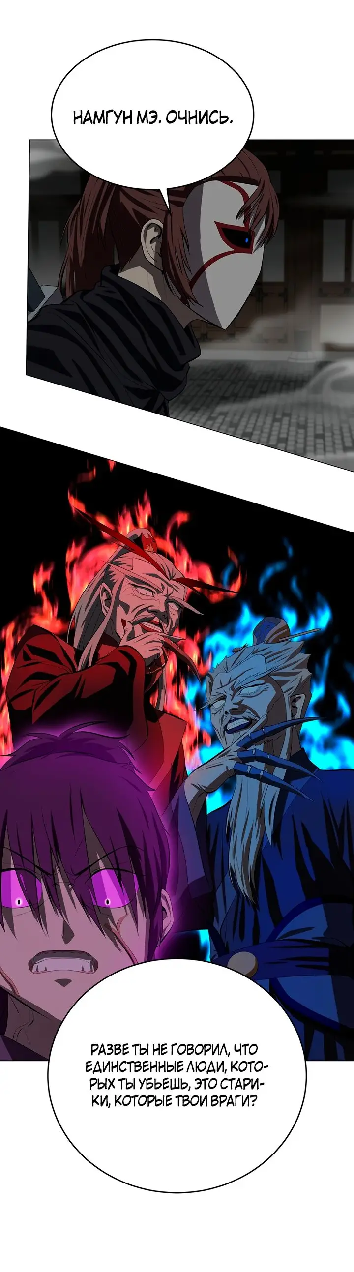 Страница 4 главы 107 манги Слабейший учитель / Weakest teacher