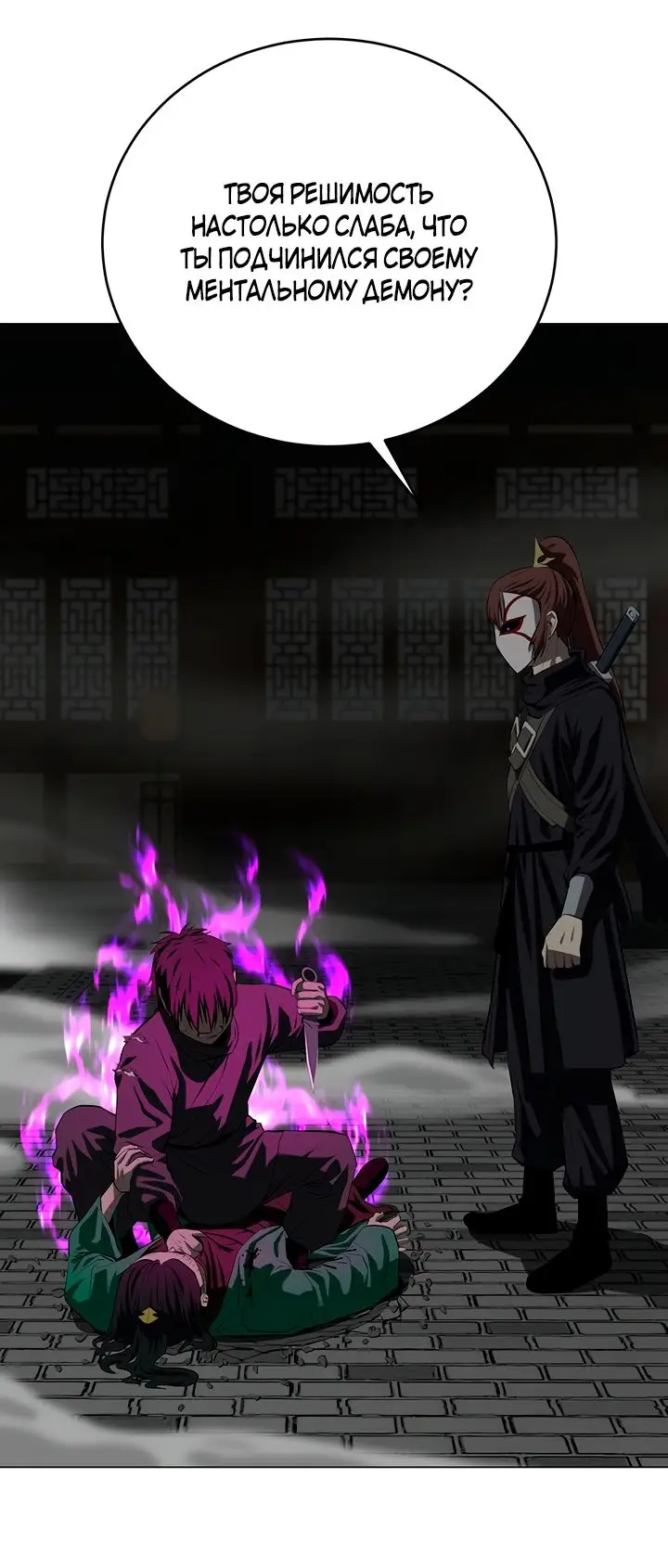 Страница 6 главы 107 манги Слабейший учитель / Weakest teacher