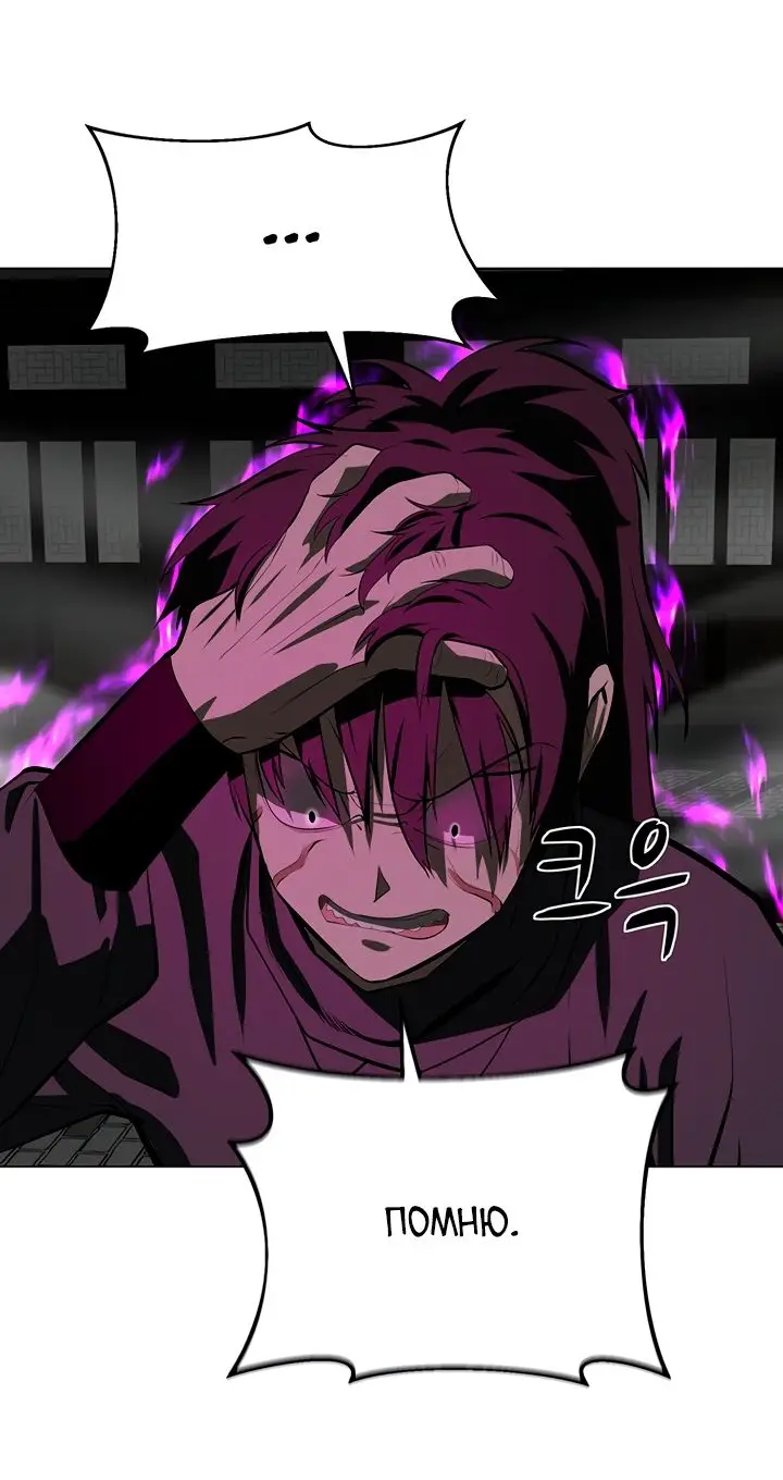 Страница 7 главы 107 манги Слабейший учитель / Weakest teacher