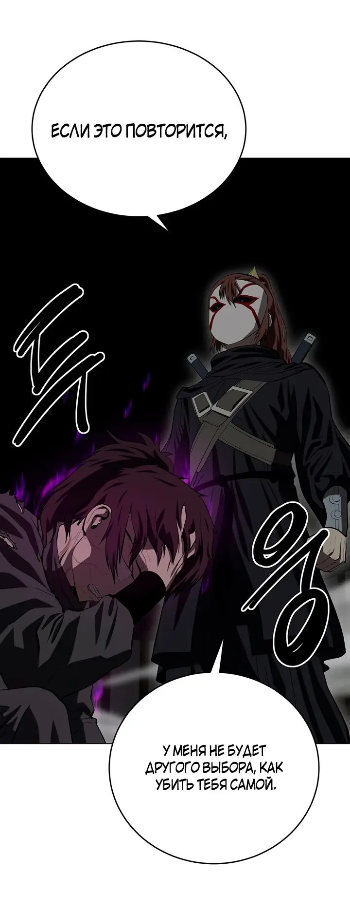 Страница 8 главы 107 манги Слабейший учитель / Weakest teacher