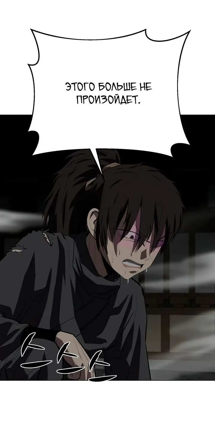 Страница 9 главы 107 манги Слабейший учитель / Weakest teacher