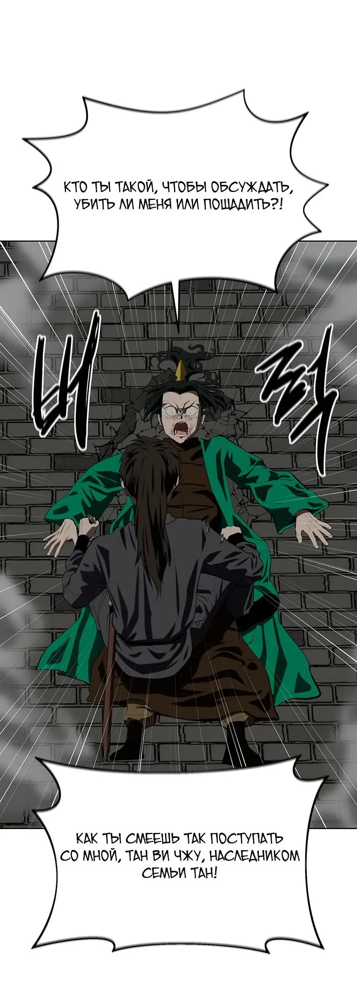 Страница 10 главы 107 манги Слабейший учитель / Weakest teacher