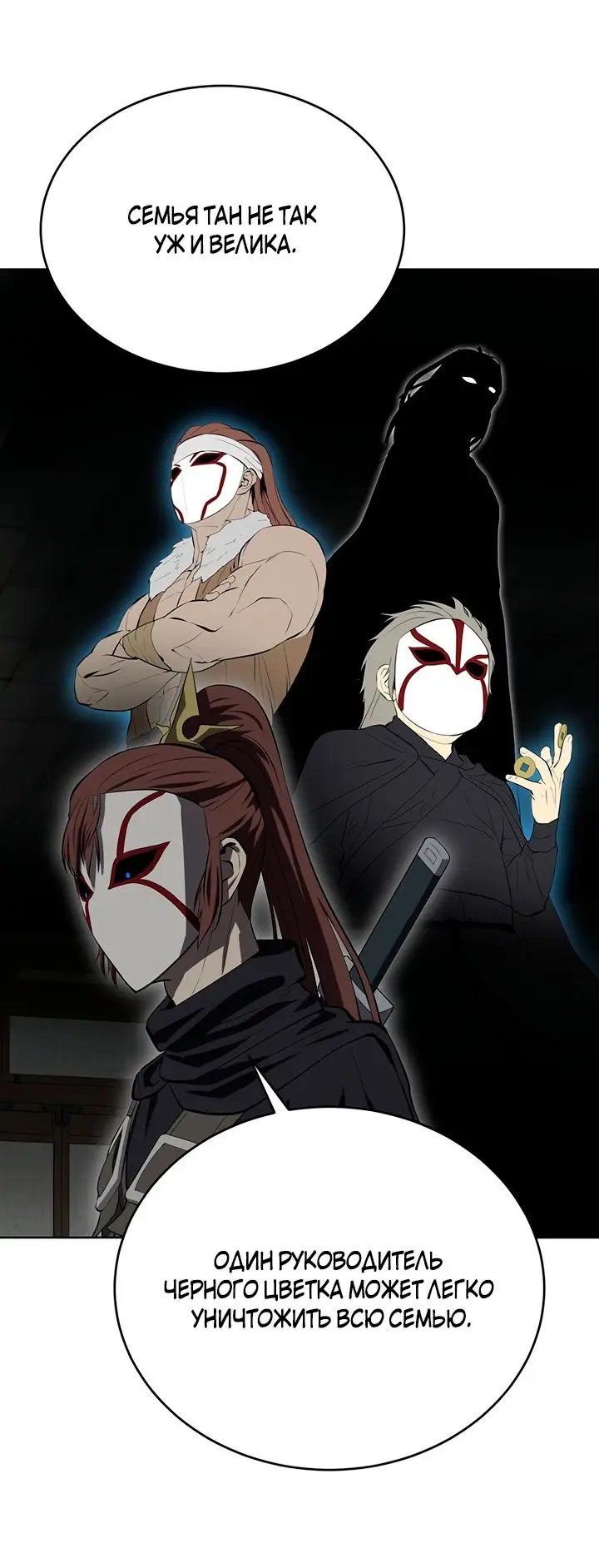 Страница 11 главы 107 манги Слабейший учитель / Weakest teacher