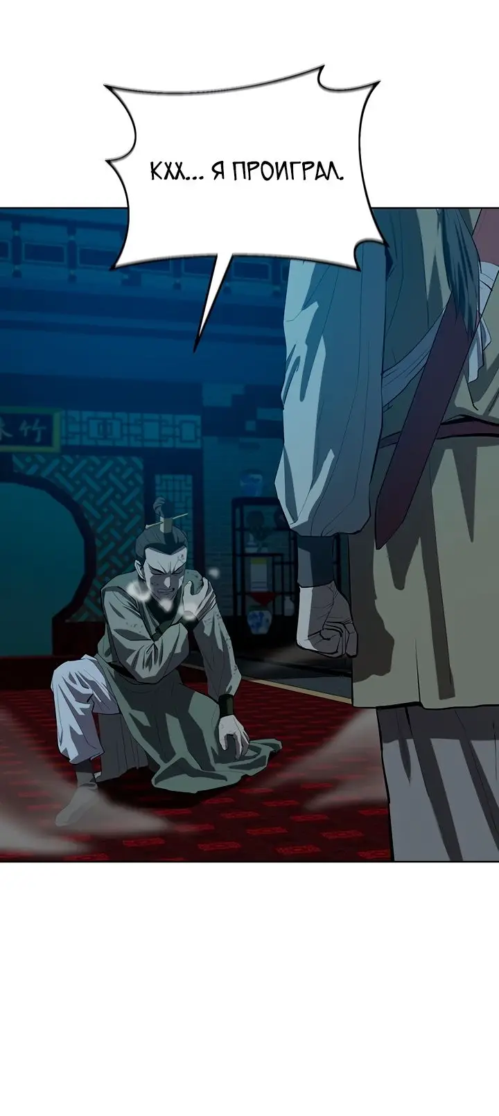 Страница 17 главы 107 манги Слабейший учитель / Weakest teacher