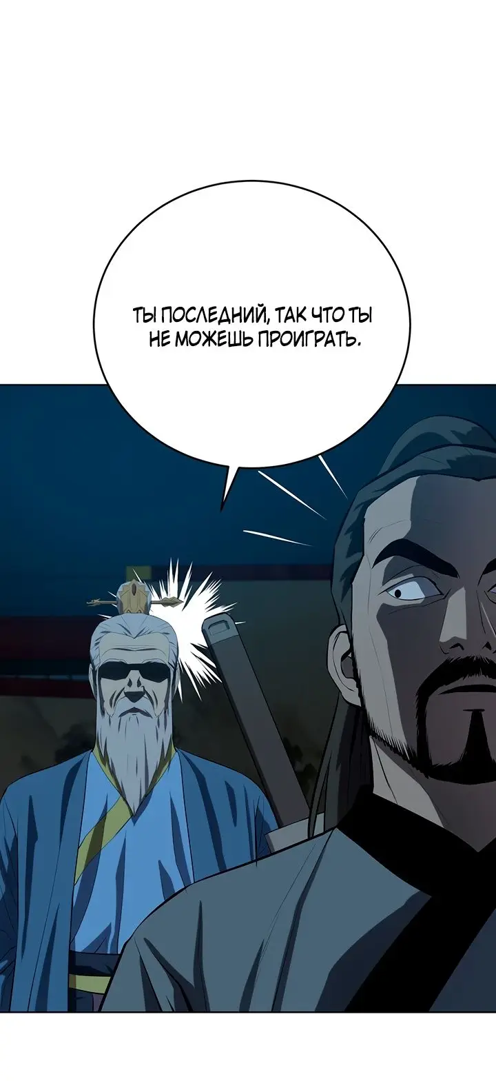 Страница 20 главы 107 манги Слабейший учитель / Weakest teacher