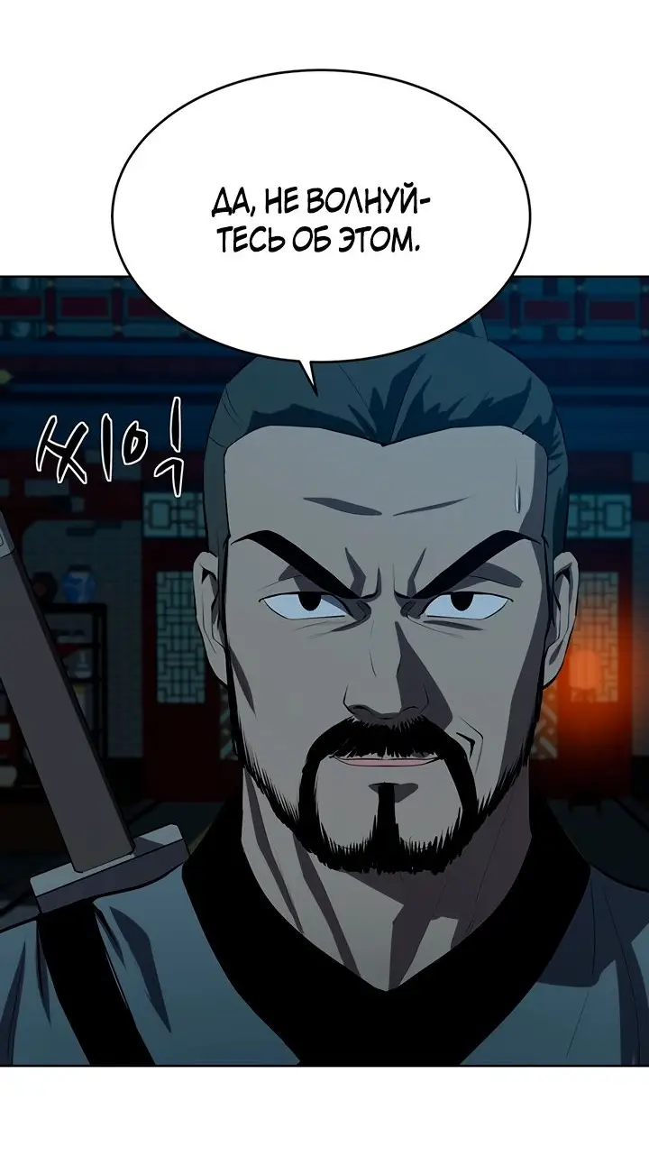 Страница 25 главы 107 манги Слабейший учитель / Weakest teacher