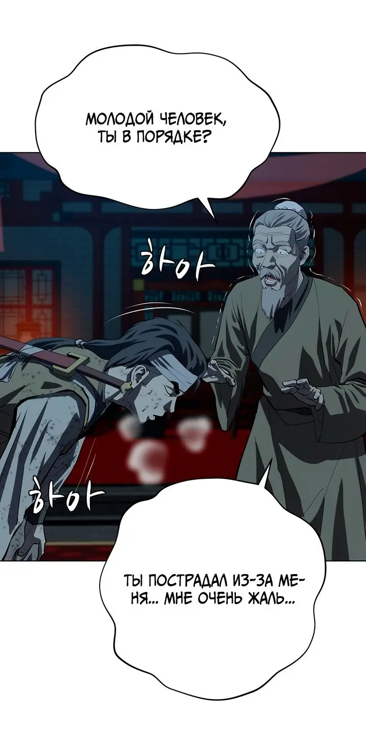 Страница 29 главы 107 манги Слабейший учитель / Weakest teacher