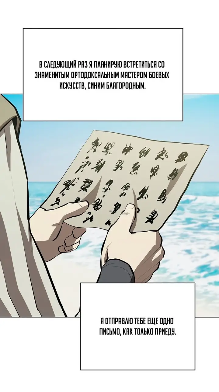 Страница 31 главы 107 манги Слабейший учитель / Weakest teacher