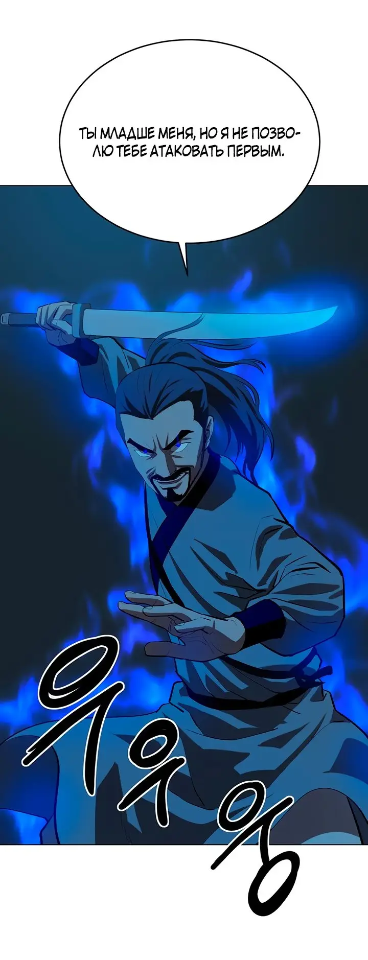 Страница 35 главы 107 манги Слабейший учитель / Weakest teacher
