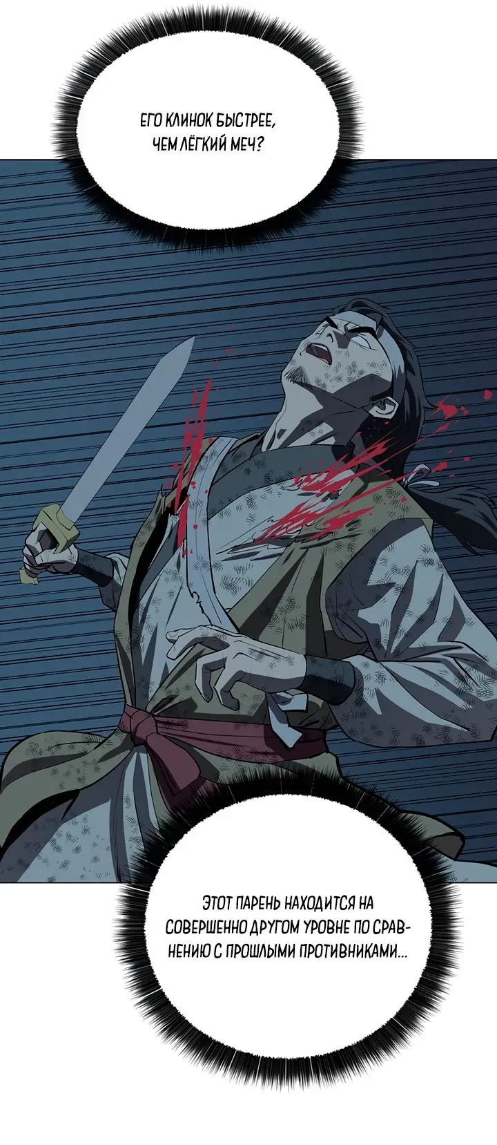 Страница 37 главы 107 манги Слабейший учитель / Weakest teacher