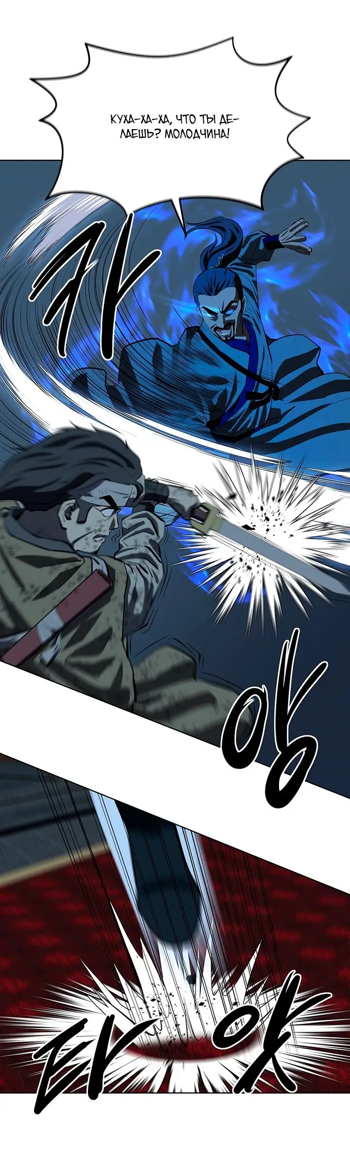 Страница 38 главы 107 манги Слабейший учитель / Weakest teacher