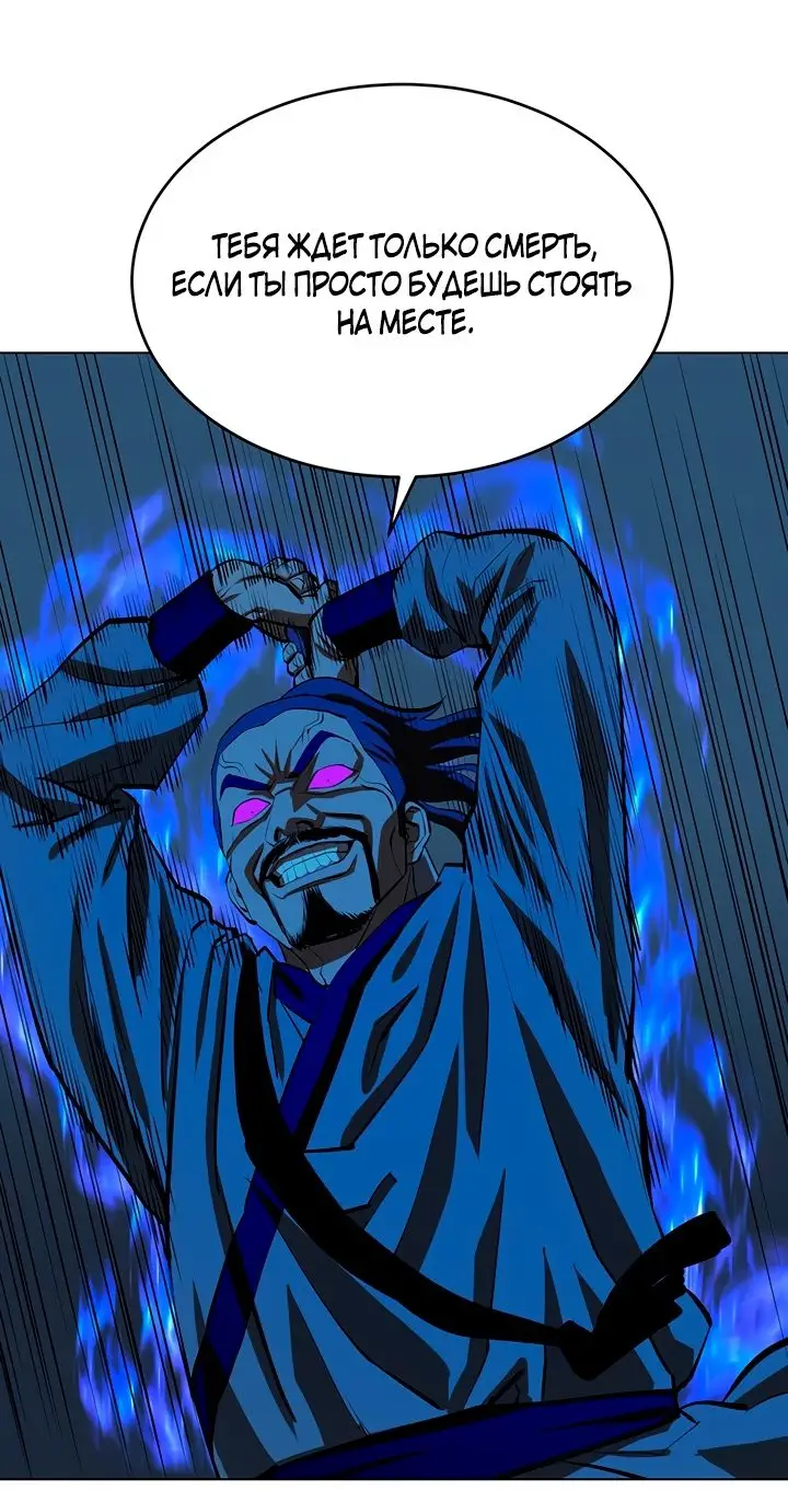 Страница 39 главы 107 манги Слабейший учитель / Weakest teacher