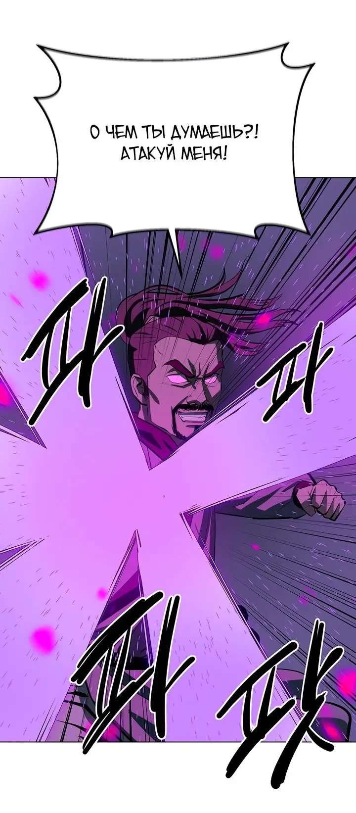 Страница 44 главы 107 манги Слабейший учитель / Weakest teacher
