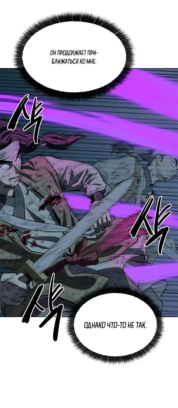 Страница 45 главы 107 манги Слабейший учитель / Weakest teacher