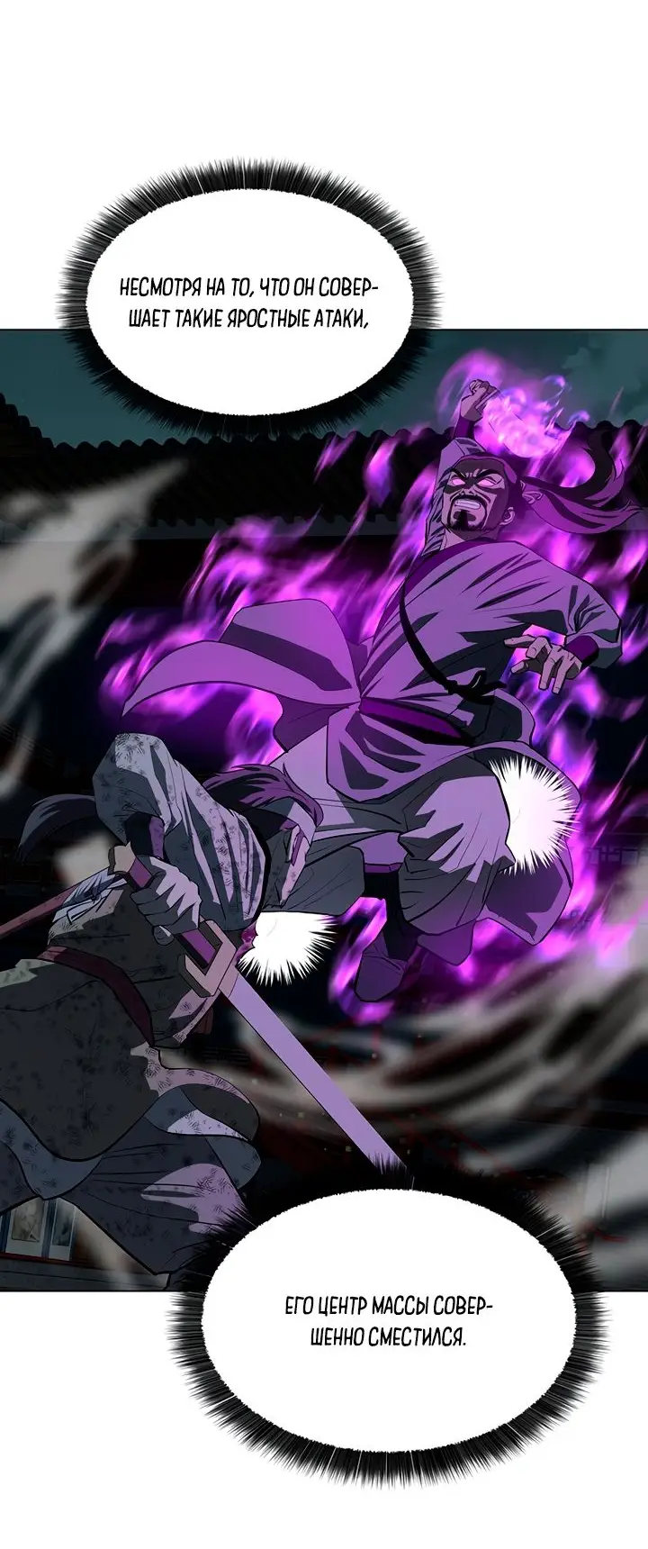 Страница 46 главы 107 манги Слабейший учитель / Weakest teacher