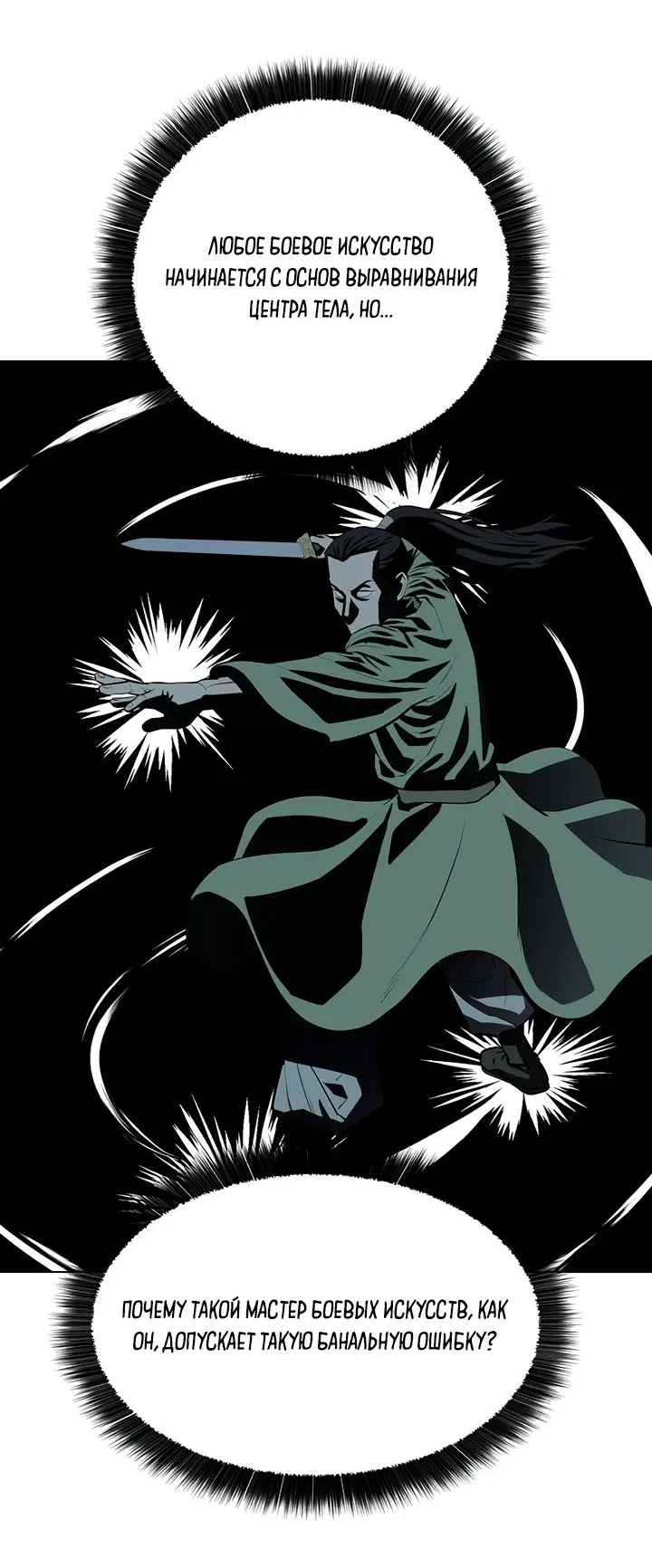 Страница 47 главы 107 манги Слабейший учитель / Weakest teacher
