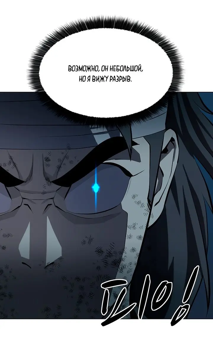 Страница 48 главы 107 манги Слабейший учитель / Weakest teacher