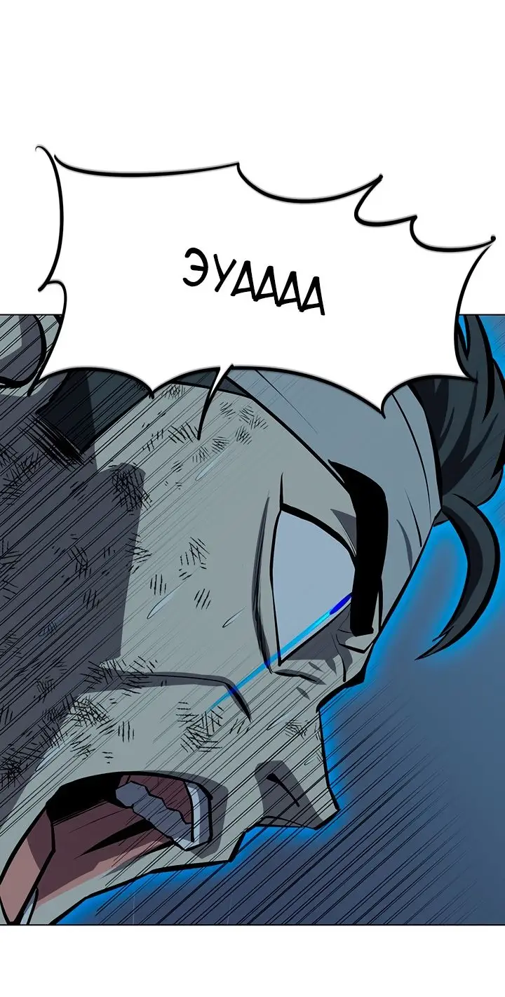 Страница 50 главы 107 манги Слабейший учитель / Weakest teacher