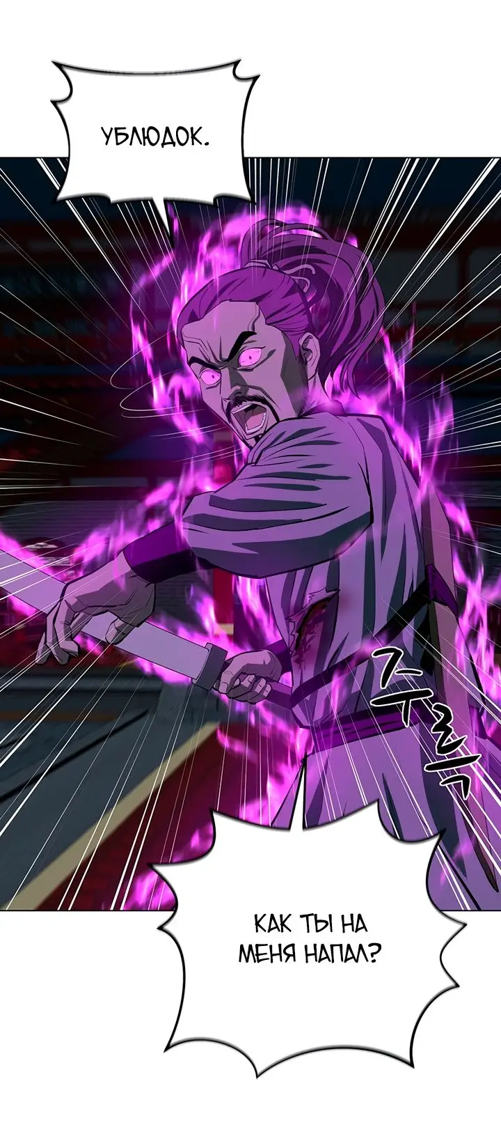 Страница 52 главы 107 манги Слабейший учитель / Weakest teacher