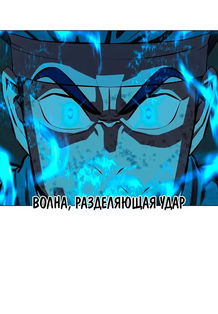 Страница 56 главы 107 манги Слабейший учитель / Weakest teacher