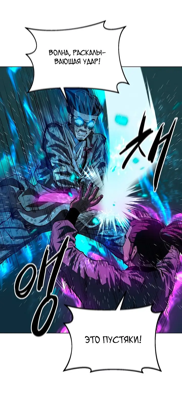 Страница 60 главы 107 манги Слабейший учитель / Weakest teacher