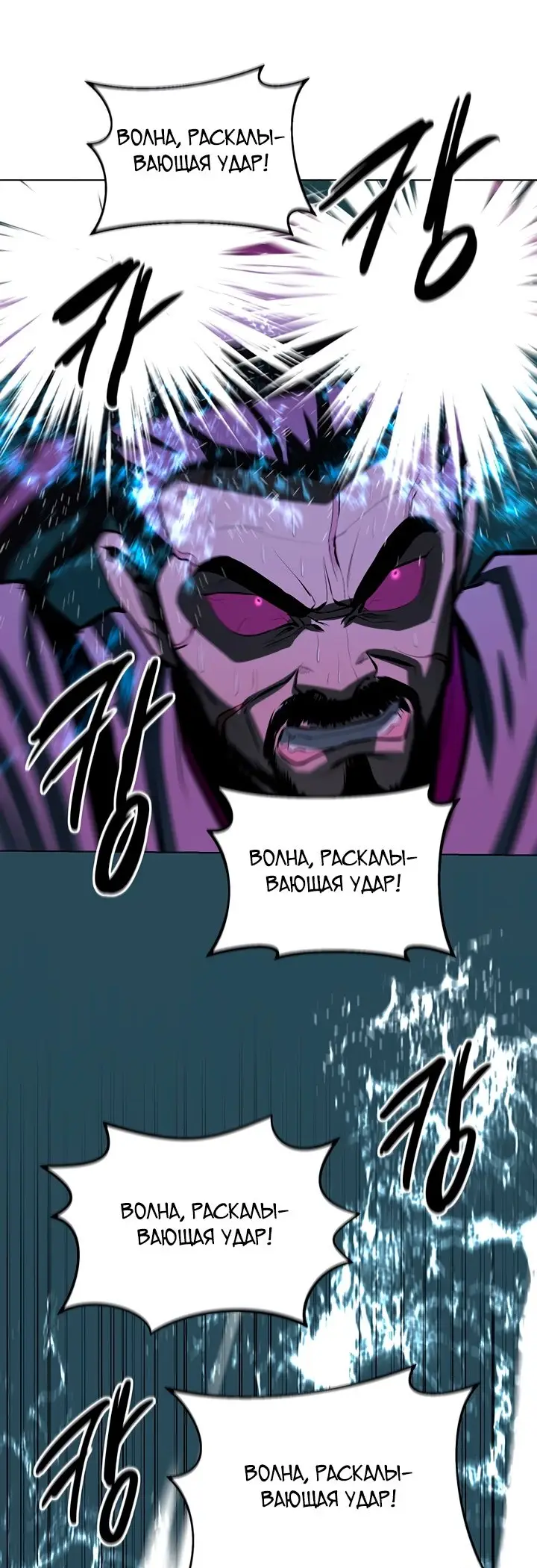 Страница 61 главы 107 манги Слабейший учитель / Weakest teacher