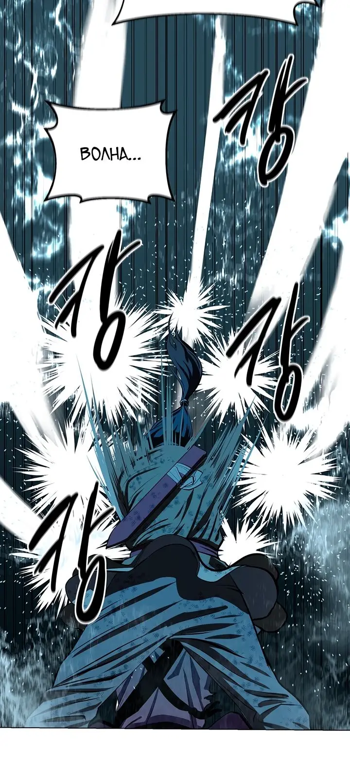 Страница 62 главы 107 манги Слабейший учитель / Weakest teacher