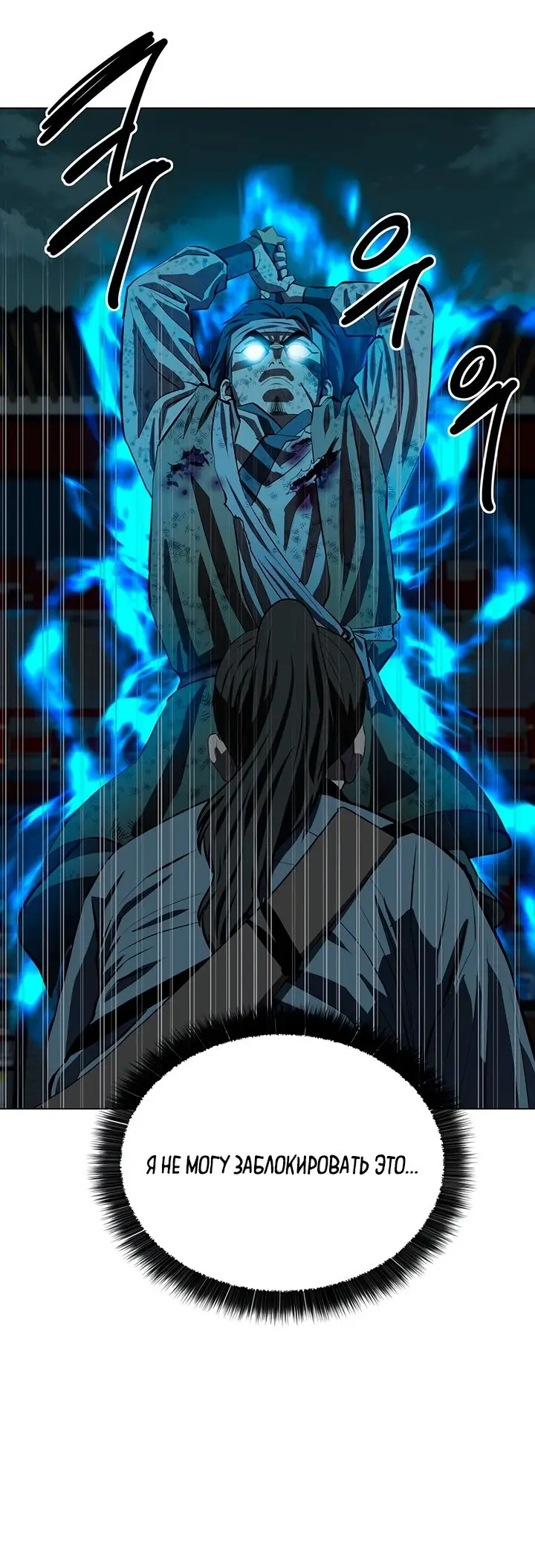 Страница 65 главы 107 манги Слабейший учитель / Weakest teacher