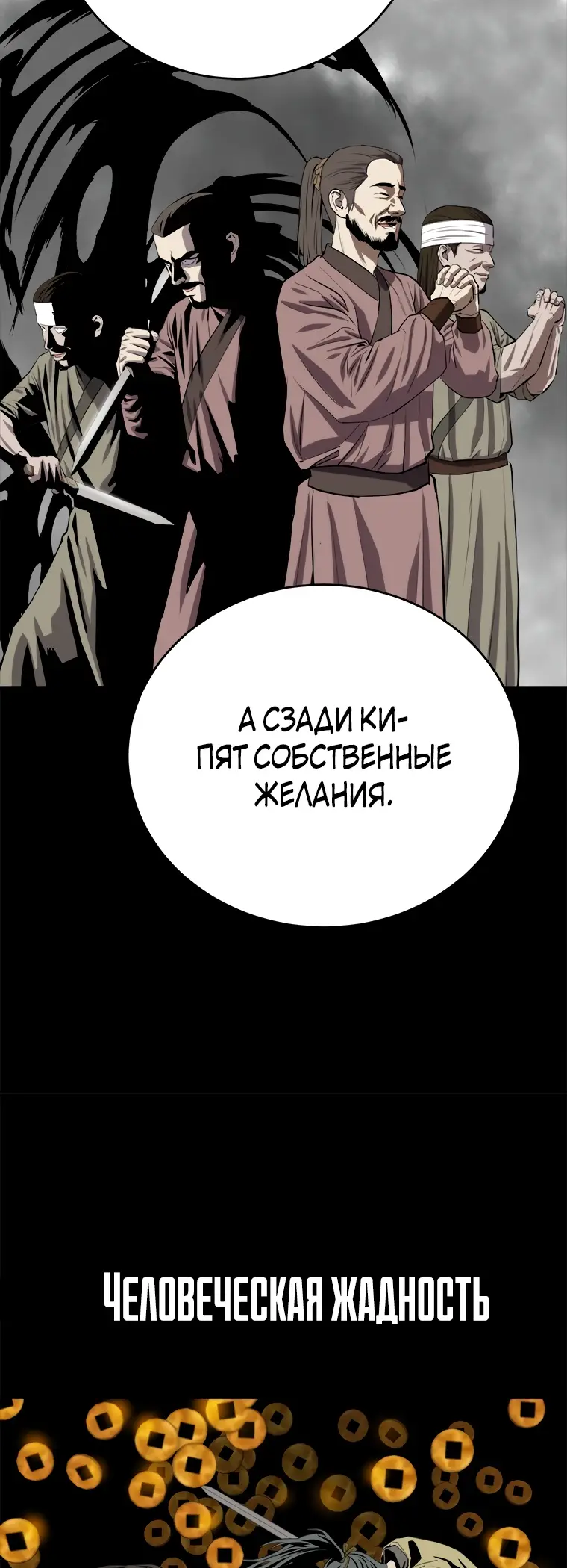 Страница 8 главы 98 манги Слабейший учитель / Weakest teacher