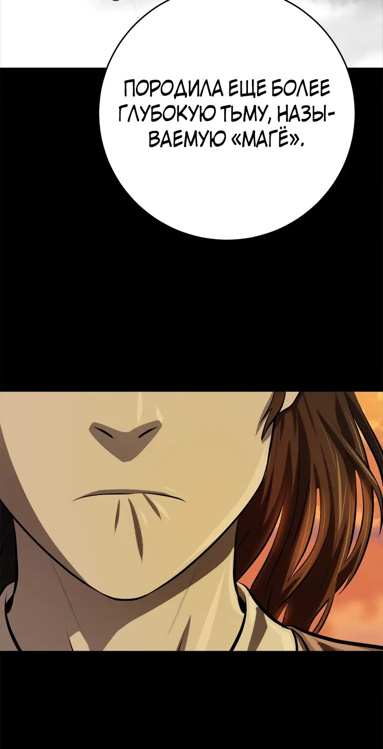 Страница 11 главы 98 манги Слабейший учитель / Weakest teacher