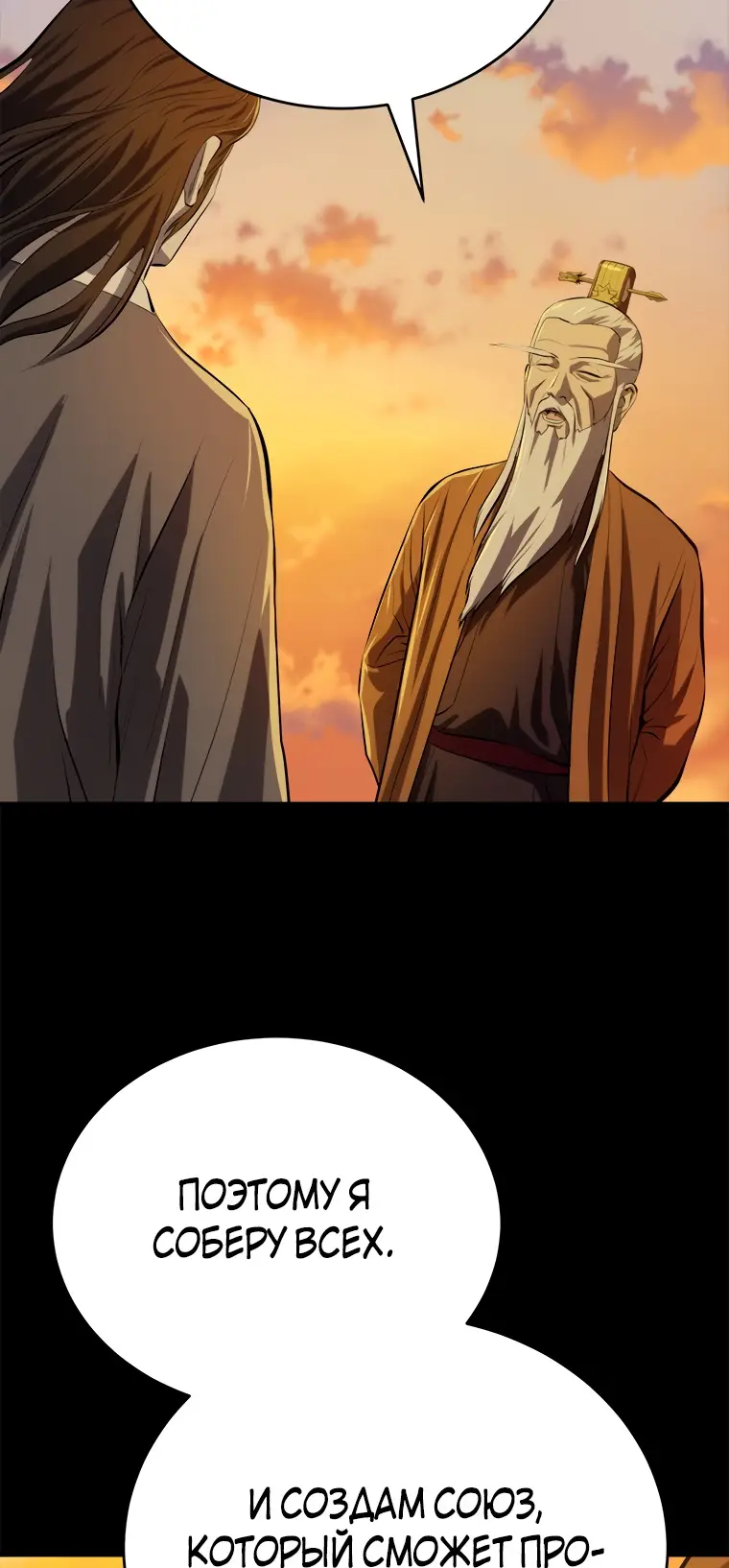 Страница 13 главы 98 манги Слабейший учитель / Weakest teacher