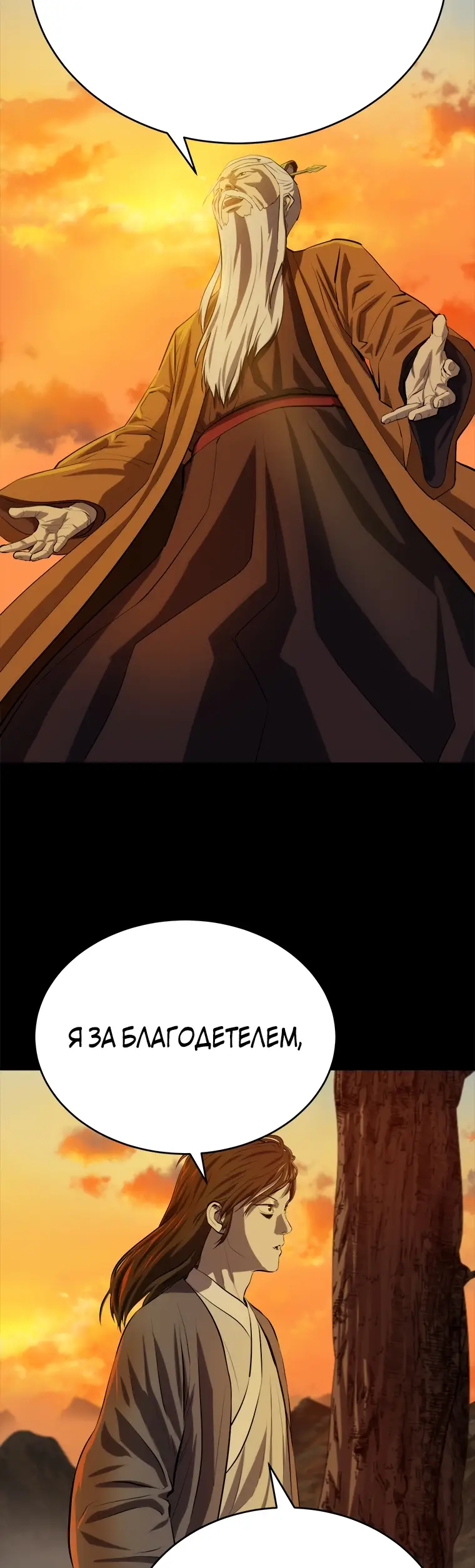 Страница 15 главы 98 манги Слабейший учитель / Weakest teacher